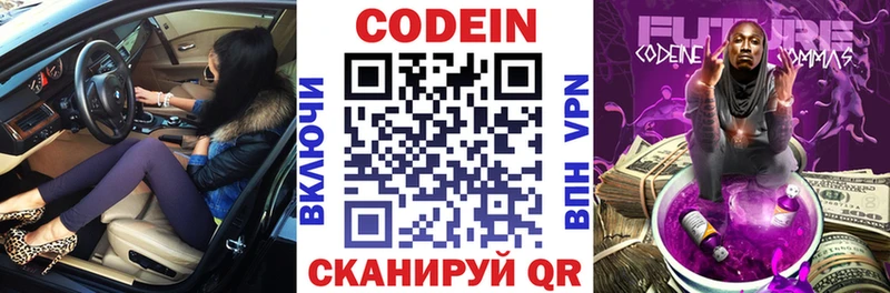 купить   Свободный  Codein напиток Lean (лин) 
