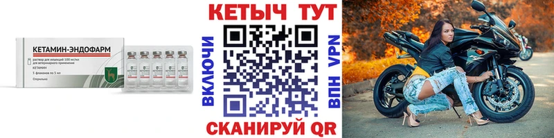 Кетамин VHQ купить закладку Свободный