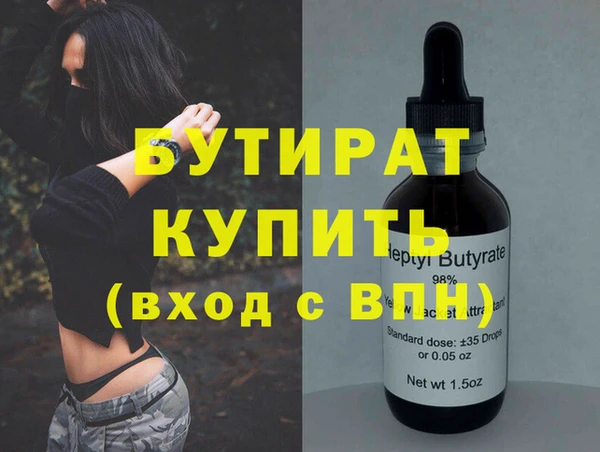 бутират Верея
