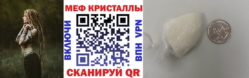 МЯУ-МЯУ мука  купить наркотик  Свободный 