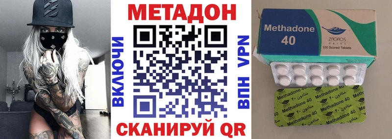 где купить наркотик Свободный МЕГА маркетплейс МЕТАДОН кристалл